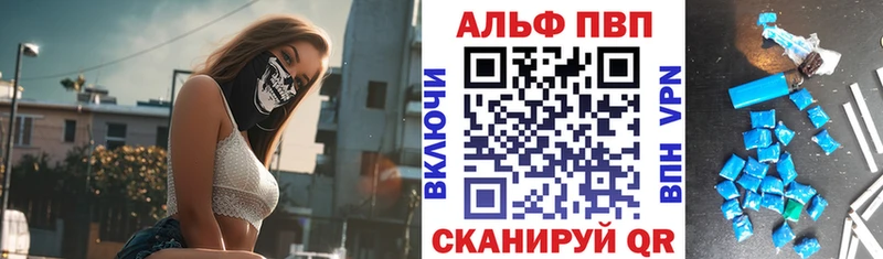Альфа ПВП кристаллы Инсар