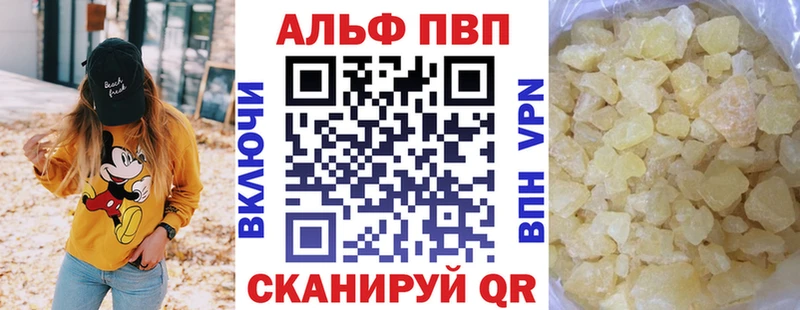 Альфа ПВП VHQ  Купить где  Инсар 