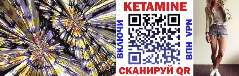 КЕТАМИН VHQ  Купить закладки  Инсар 