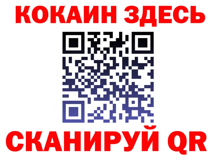 КОКАИН VHQ ONION это МЕГА Инсар