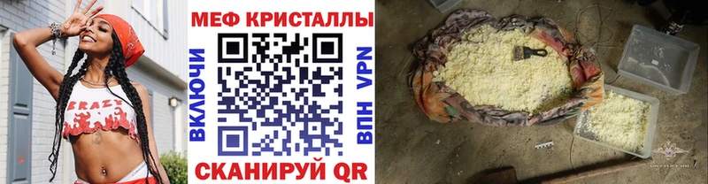 Купить закладки  Инсар  Меф mephedrone 