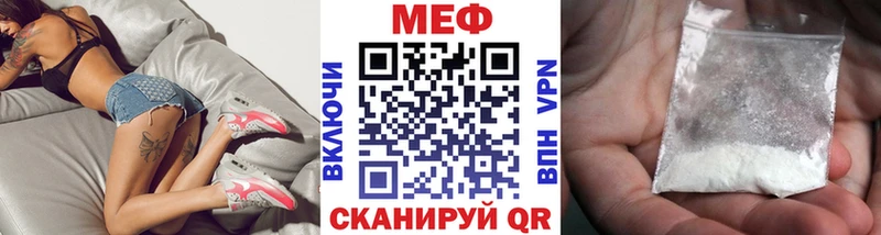Меф мяу мяу мука Инсар