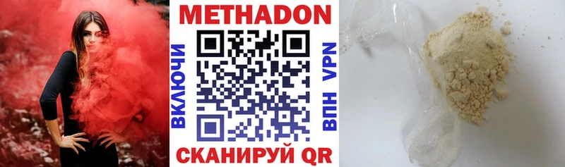 Метадон мёд  Купить где  Инсар 