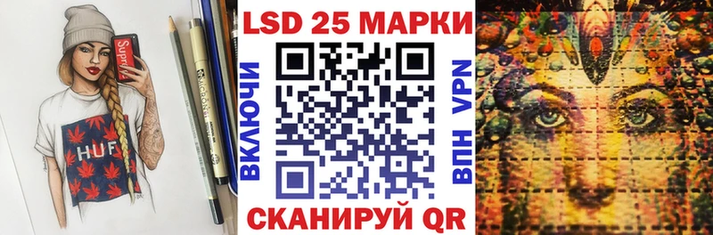 Наркотические марки 1500мкг  Купить где  Инсар 